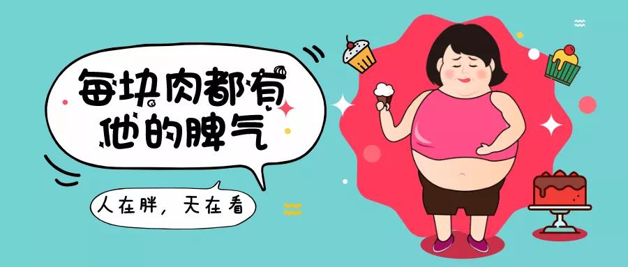 每超标0.9斤,减寿29天!超过这些数值,就该减肥了!