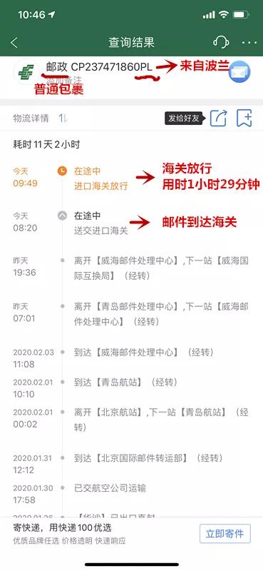从韩国寄到威海ems需要多长时间,国外华人通过顺丰向武汉邮寄口罩