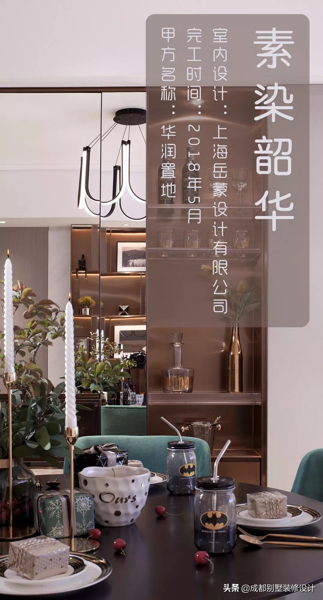 华润置地紫境137样板间,华润102平米装修效果图