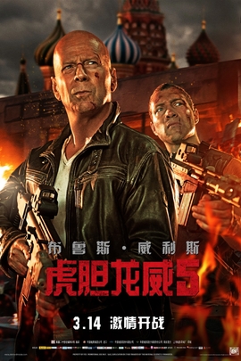 布鲁斯威利斯哪部电影最好,布鲁斯威利斯经典动作