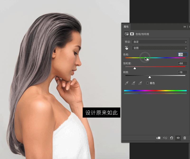 ps头发两种颜色怎么调至一样颜色,教你用ps快速更改头发颜色