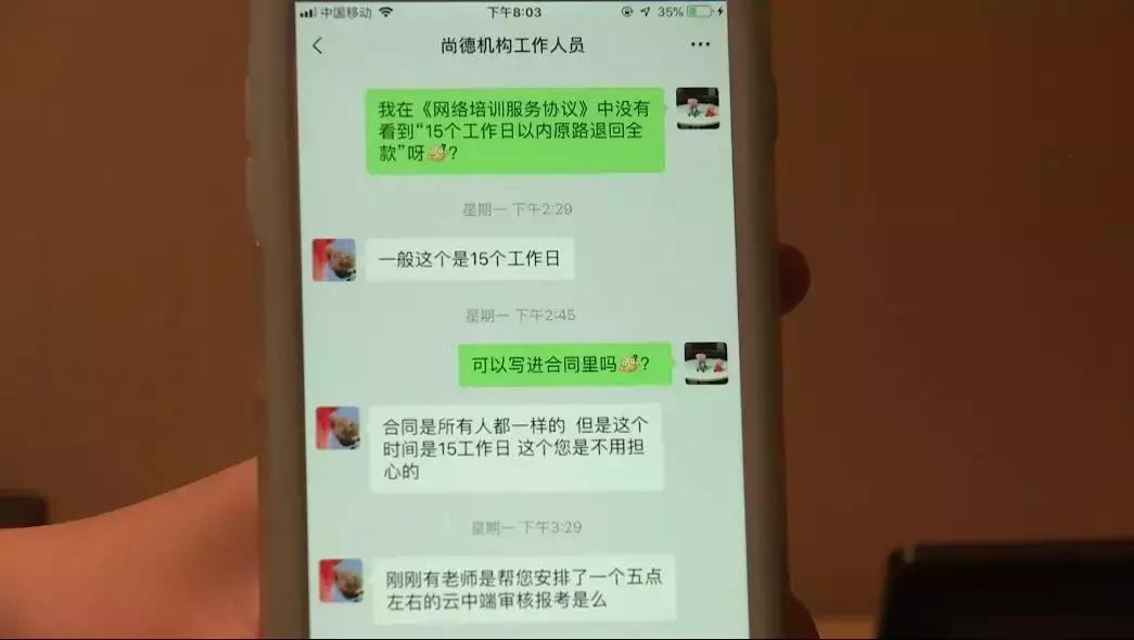 中消协提示警惕培训班退费骗局,中消协提醒警惕培训机构退费骗局