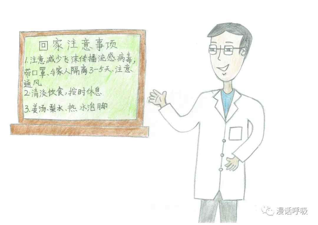 感冒了？3分钟看完这份操作指南，安排的明明白白！