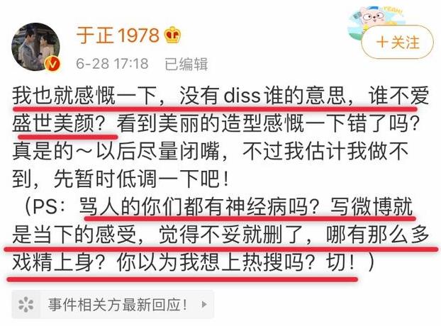 盘点于正到底有多敢说,于正的连环瓜怎么样