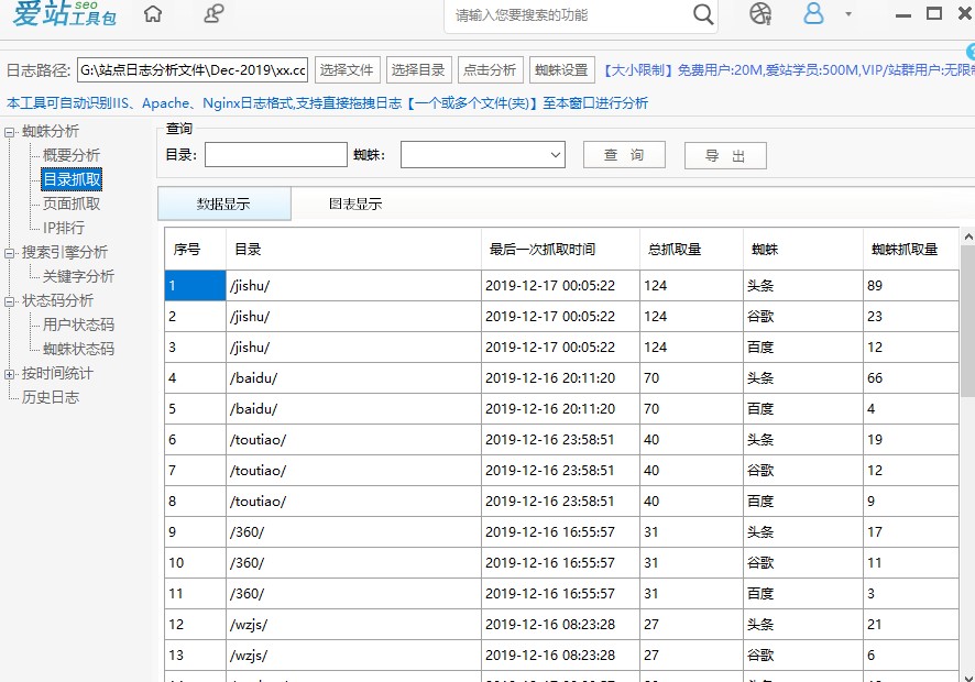 seo软件怎么使用,seo工具查看关键词排名