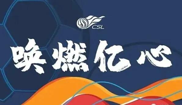 中超延边最新消息,中超延边赛程