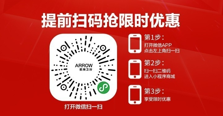 箭牌卫浴智能家装官方旗舰店直播,箭牌卫浴教程