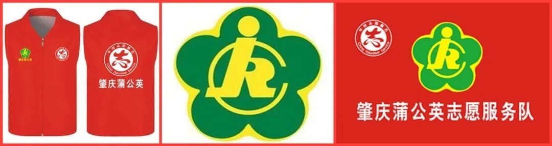 肇庆志愿者们,肇庆志愿者团队