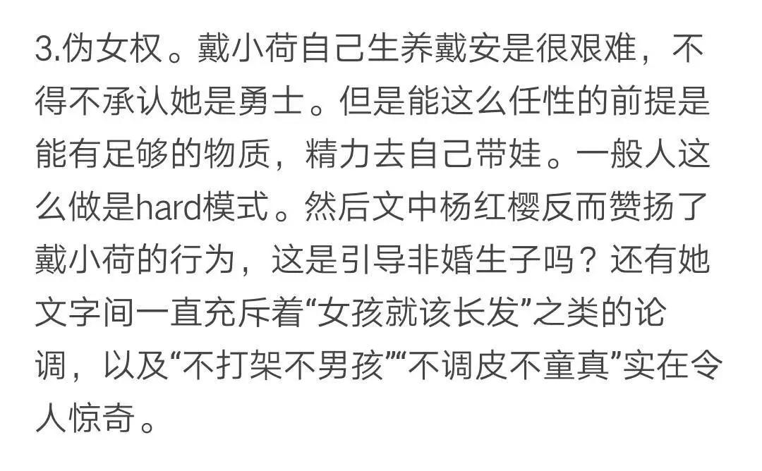 杨红樱宇宙是我的早恋圣经