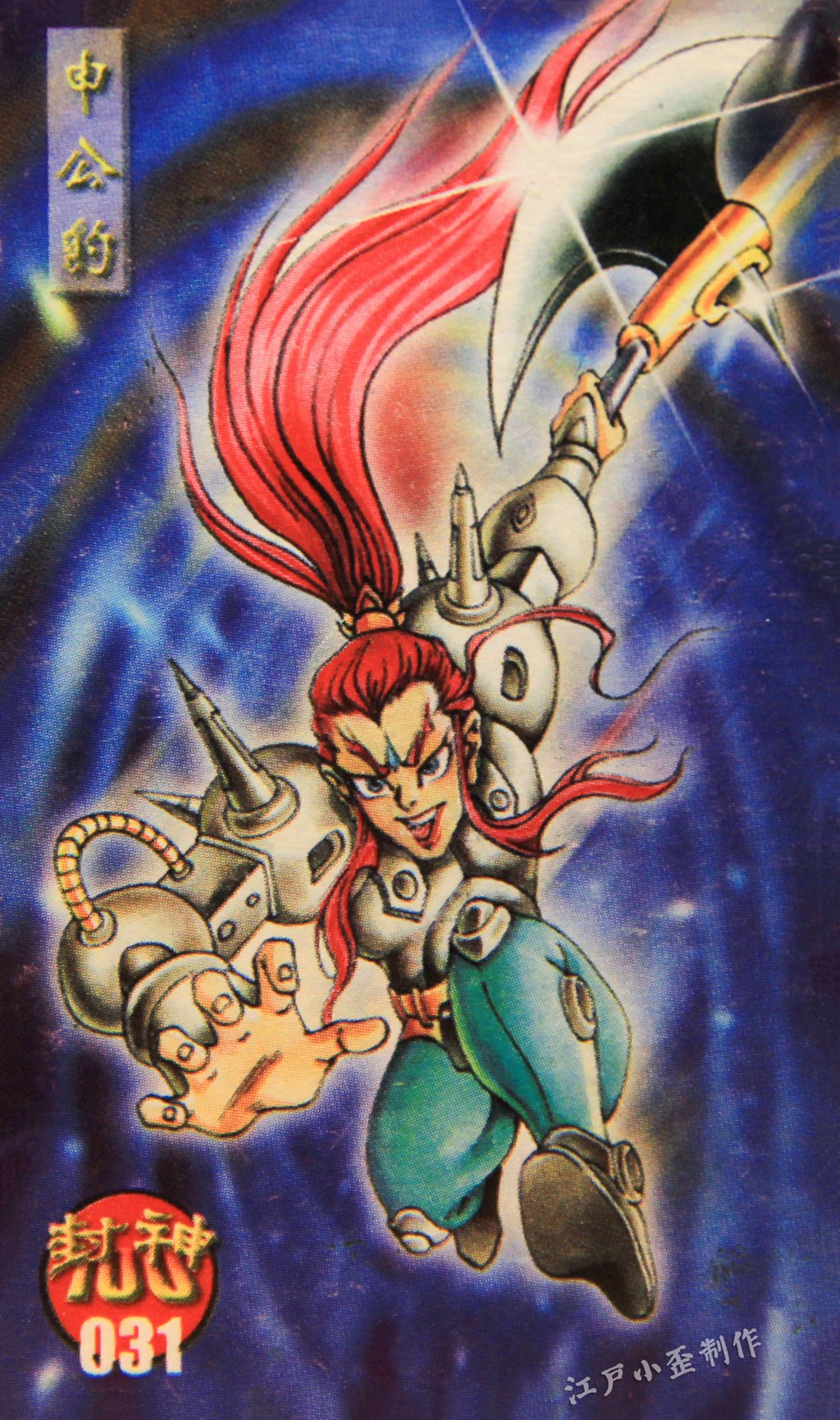 小当家封神卡赏析：曾与小浣熊水浒卡一争高下，小卖部的王者