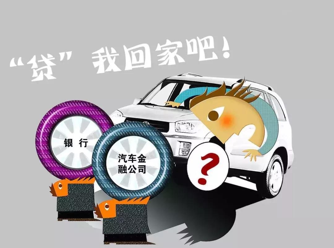 信用贷和金融贷买车区别,做金融贷款买车需要注意哪些