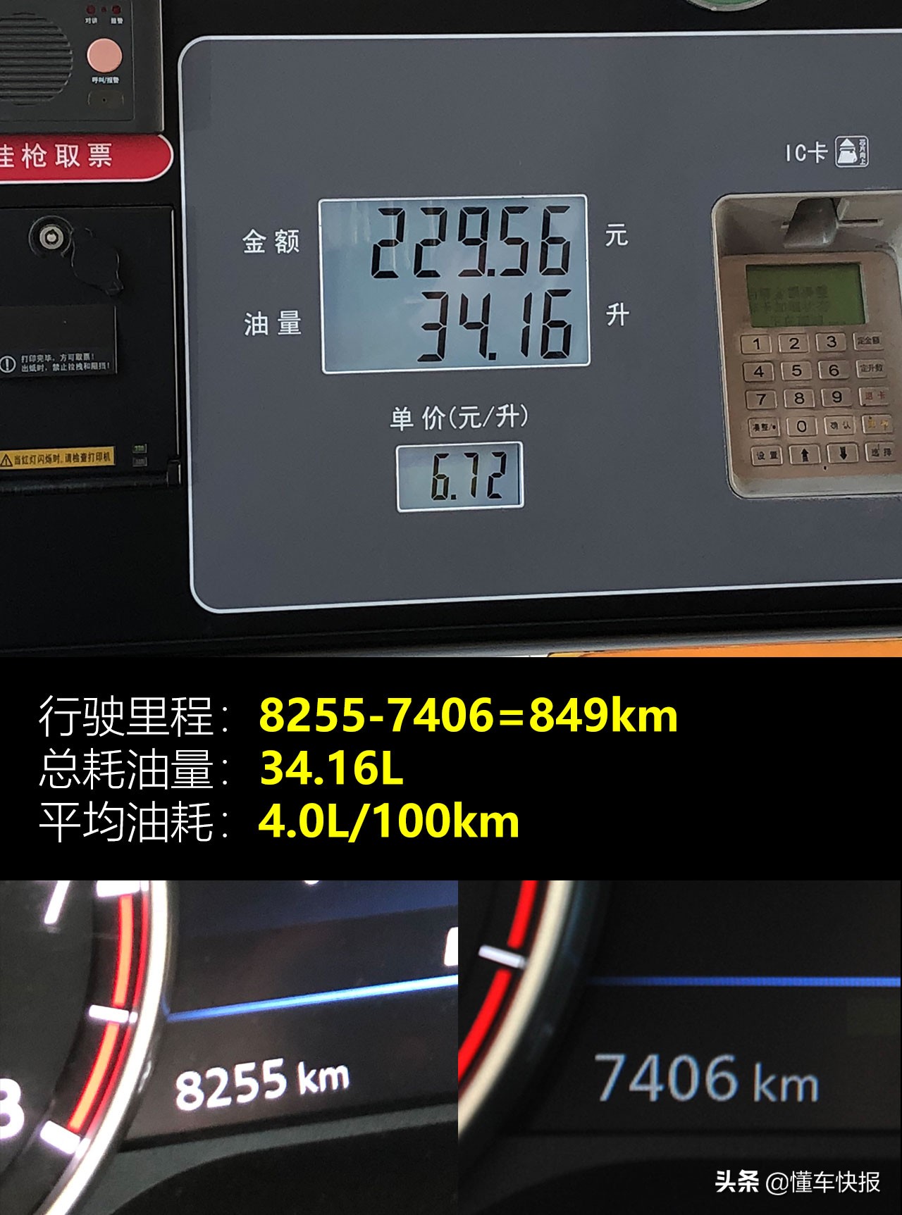 一箱油跑1000km有哪些车,一箱油跑100公里油量还是满格