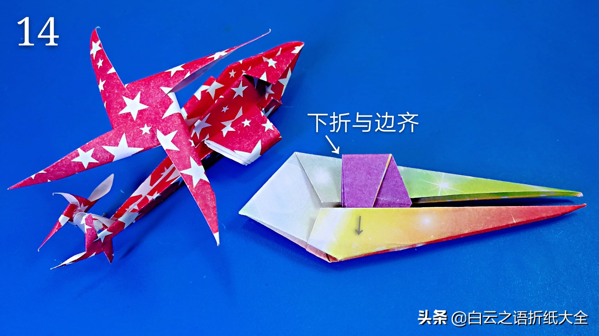 折纸纸杯直升飞机简单折法,折纸手工直升机简单慢教程