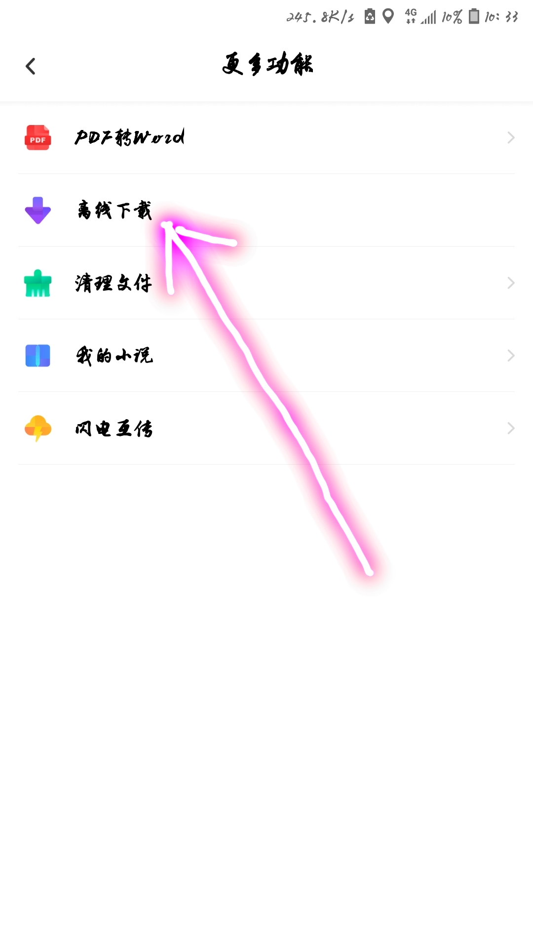百度云链接怎么制作,百度云链接使用