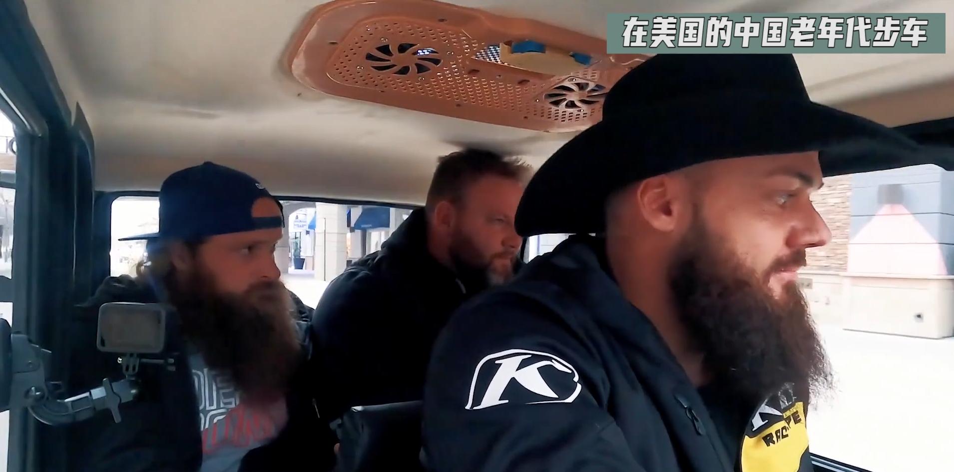 美国人花2000网购中国老头乐，各种瞧不上，测试后直呼真香