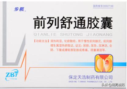 慢性前列腺炎尿频尿不尽能治愈吗,慢性前列腺炎尿频尿等待用什么药