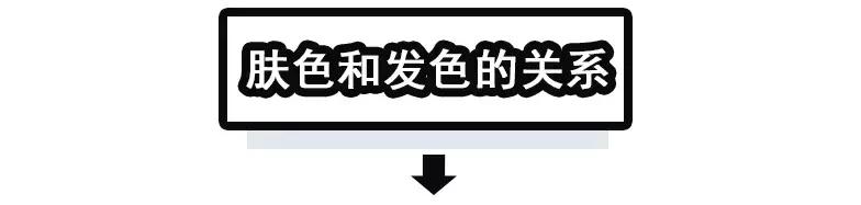 染什么颜色显白百搭又好看不退黄,染什么发色显白不用漂的配方