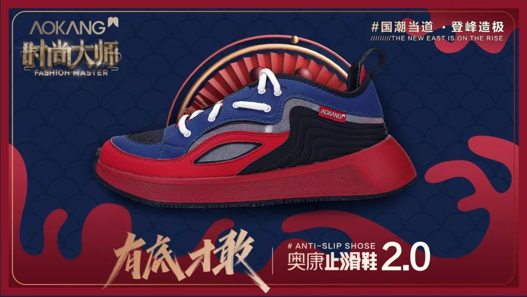 奥康回顾,奥康品牌鞋清仓