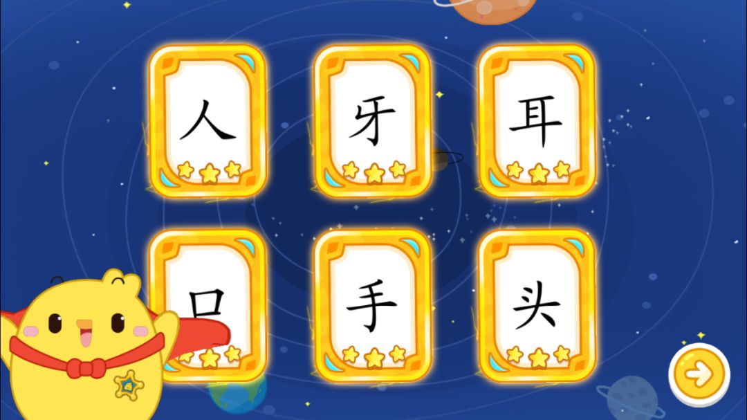 小学生识字软件app免费,儿童识字app免费排行榜前十名