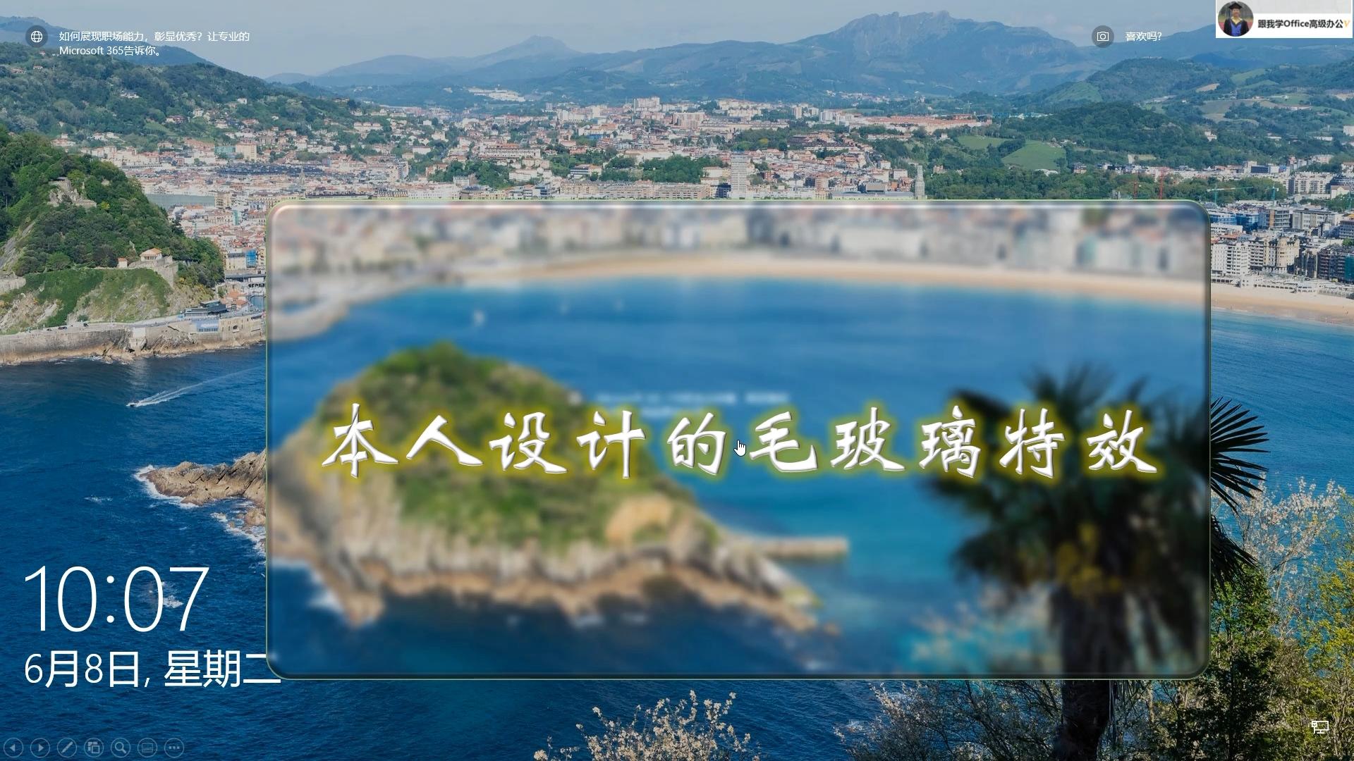 ppt如何做透明毛玻璃效果,ppt图片如何做遮罩效果