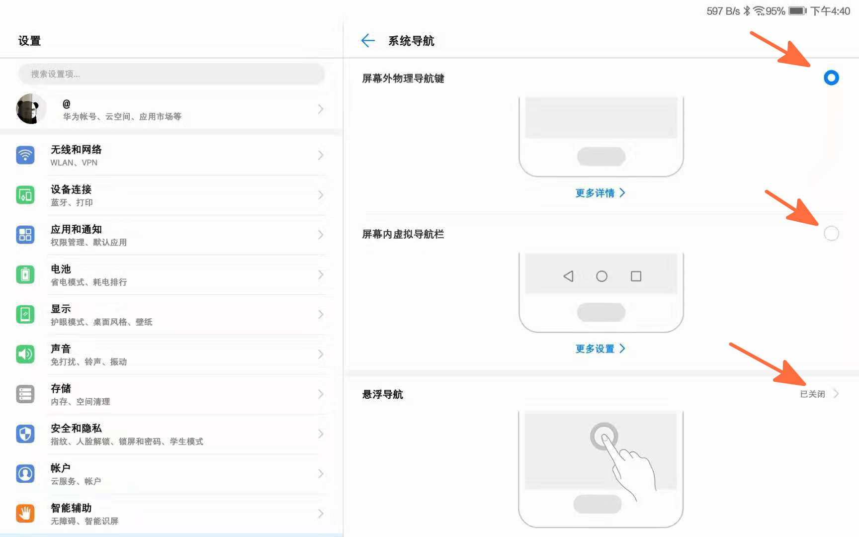 荣耀平板5适合几指操作,荣耀平板5有哪些功能