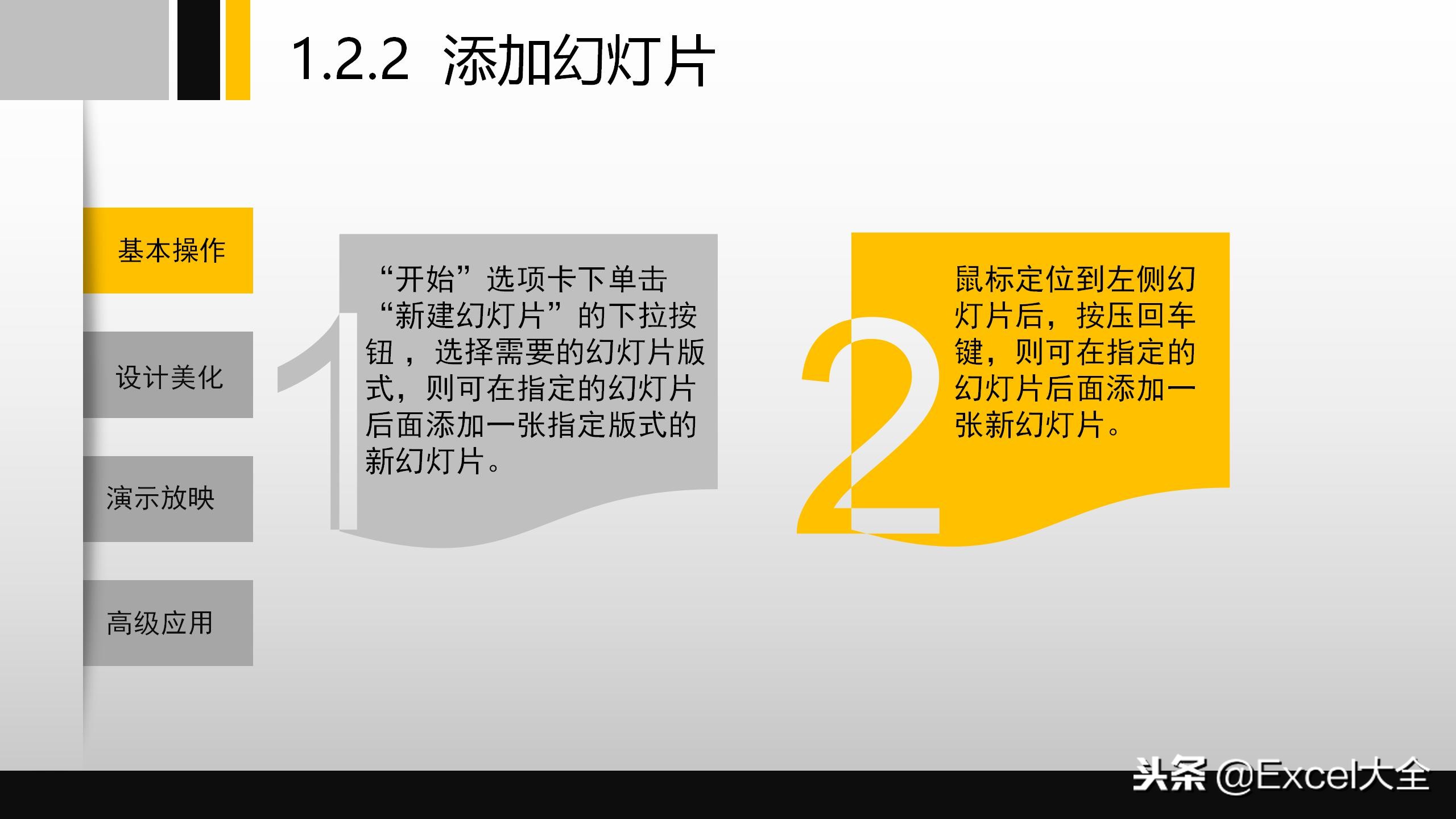 适合新手小白学习的ppt课程,51ppt入门基础教程