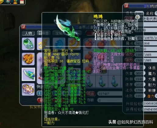 梦幻西游西栅老街夺冠装备展示,梦幻西游最新战果