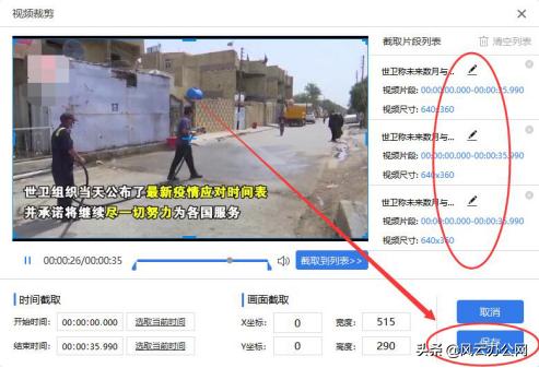 如何裁剪视频一招帮你搞定,视频裁剪简单方法