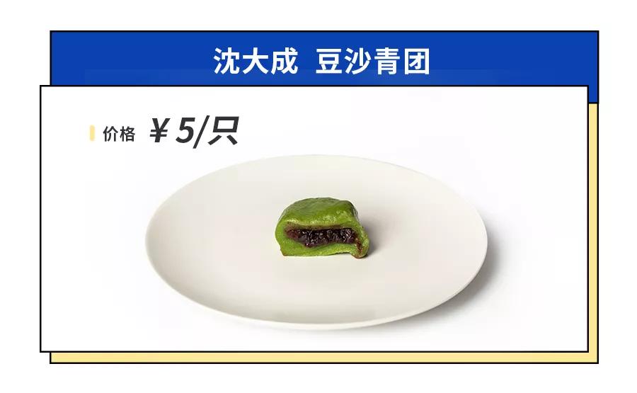 上海最好吃的青团是哪家,魔都青团哪个牌子最好吃