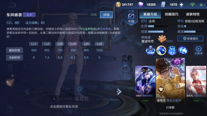 王者荣耀诸葛亮1闪教学,王者荣耀诸葛亮一刀秒人出装