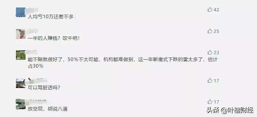 数学家炒股赚钱,数学家炒股赔钱的故事