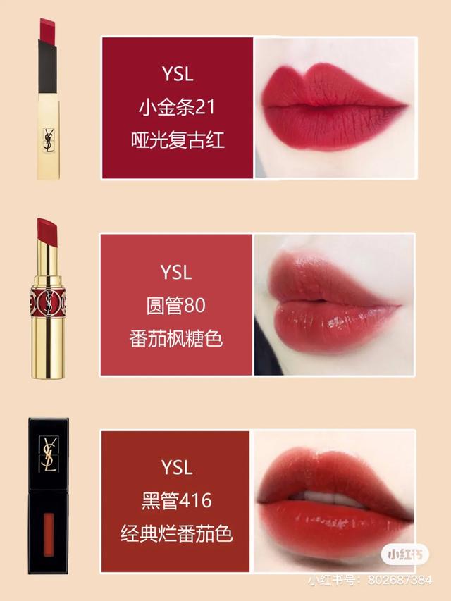 显白口红色号推荐黄皮大牌滋润,黄皮显白2021秋冬流行口红色