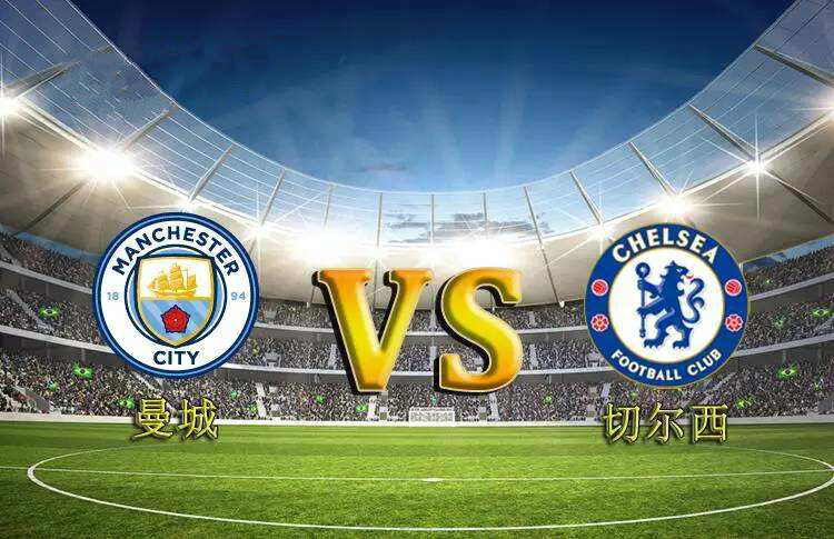 20-21欧冠切尔西vs波尔图,切尔西对阵曼城社盾杯