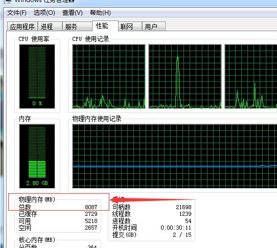 如何查找电脑内存的大小,电脑内存容量丢失怎么恢复