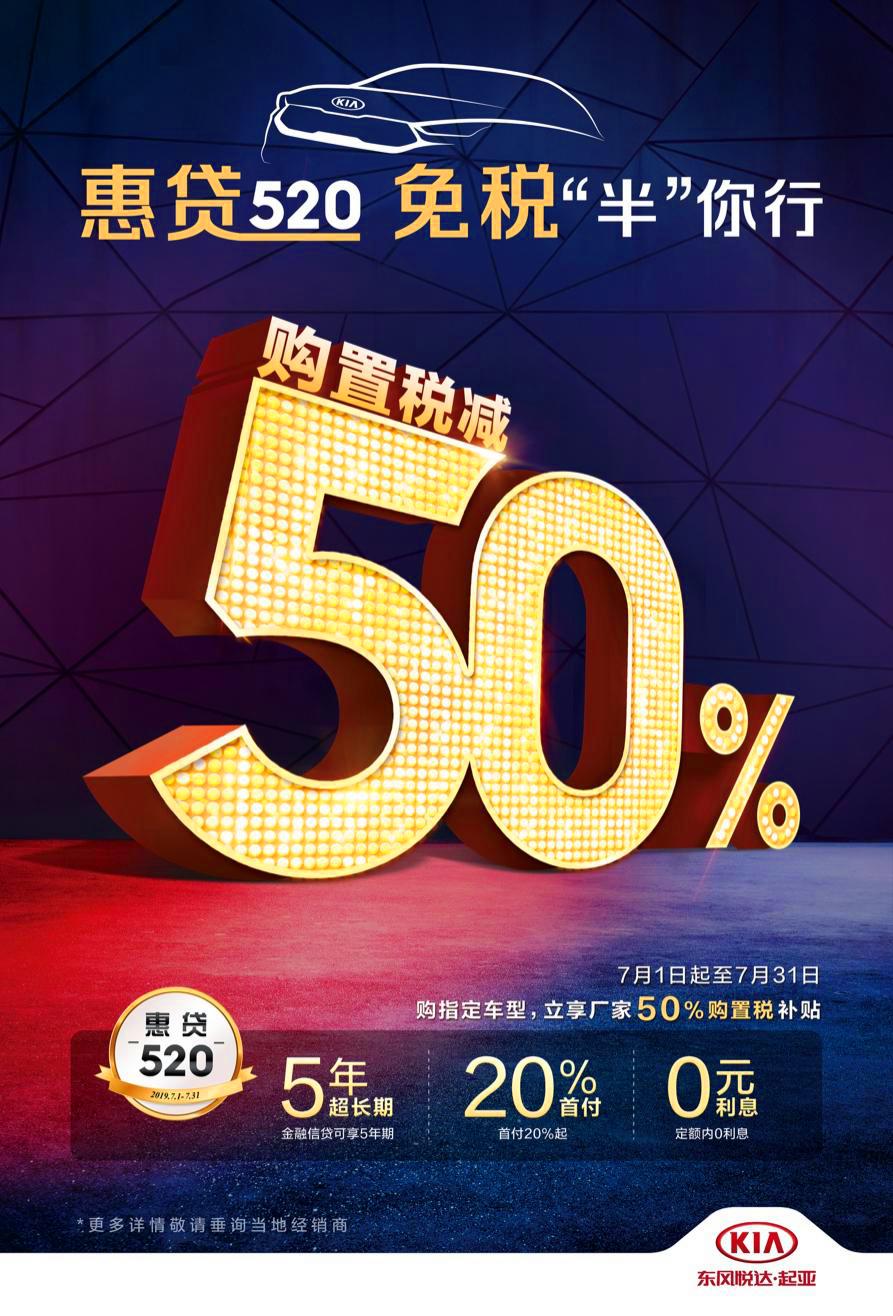 斯坦科维奇杯东风悦达起亚,东风悦达起亚全国销售精英大赛