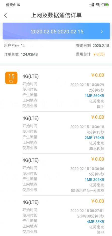 手机定位行程轨迹有多精确,手机记录路程轨迹的原理