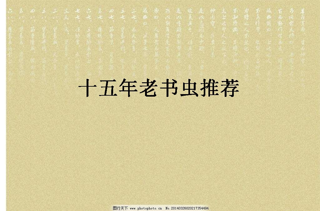 网文界七大小说流派开山之作,各种流派小说开山之作