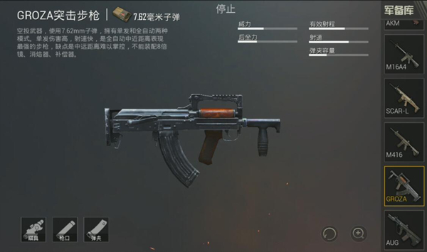 刺激战场步枪的伤害,刺激战场枪械伤害表最新