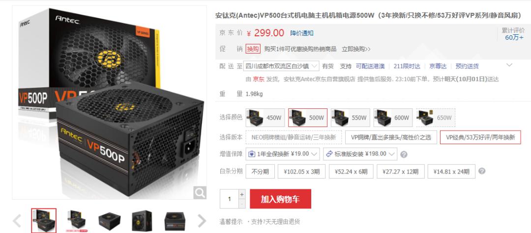 十大入门级电脑电源,入门级电脑电源推荐