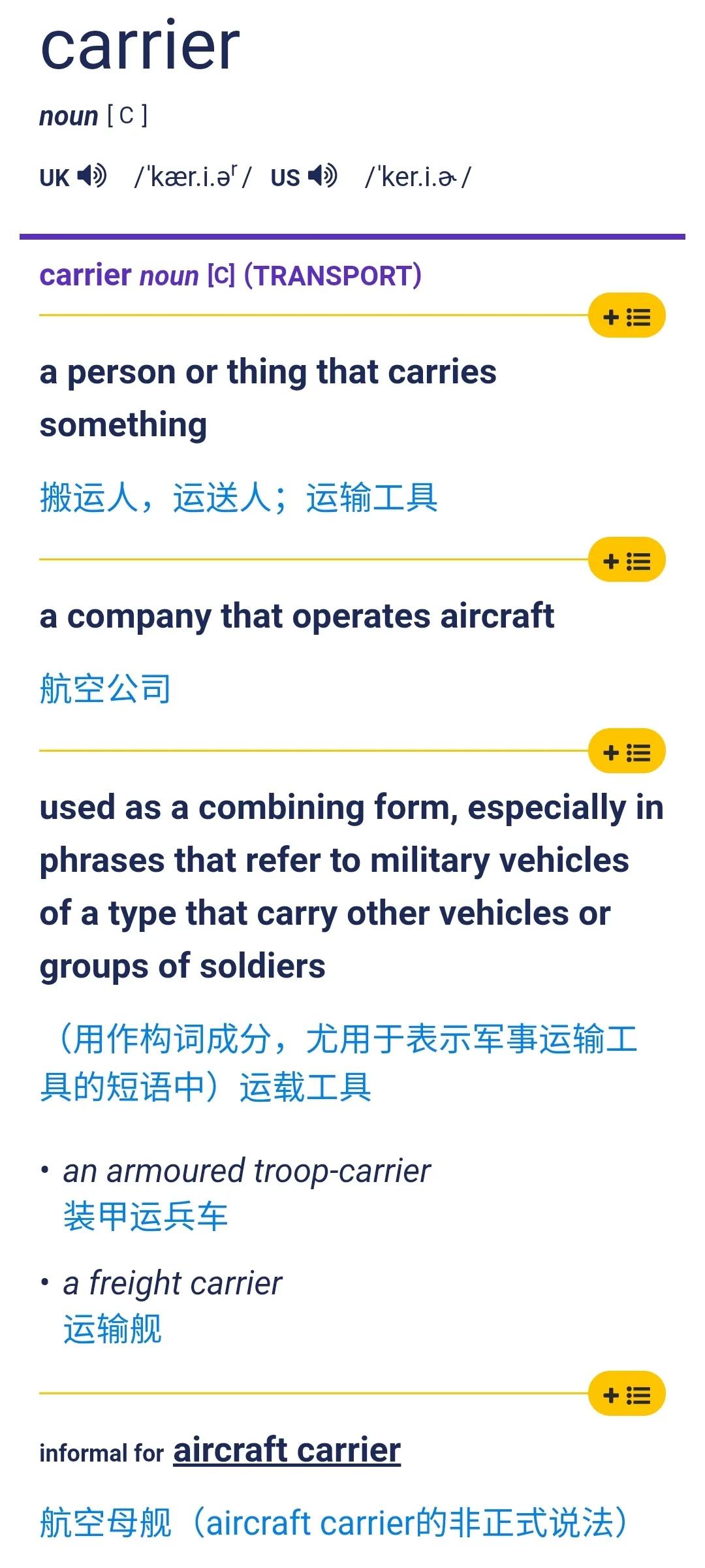 奥运中国双旗手！英语怎么说“旗手”？