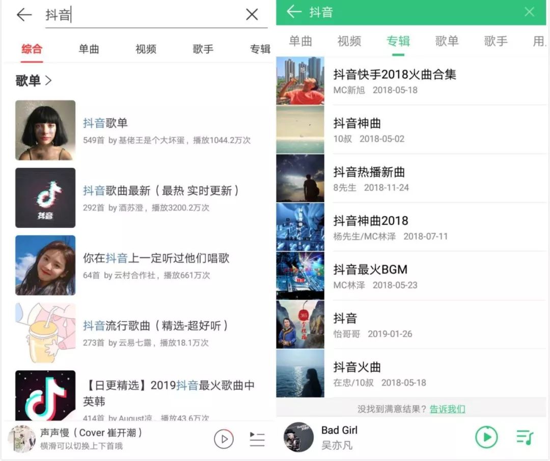 抖音配乐替换教程,音乐拆解教学