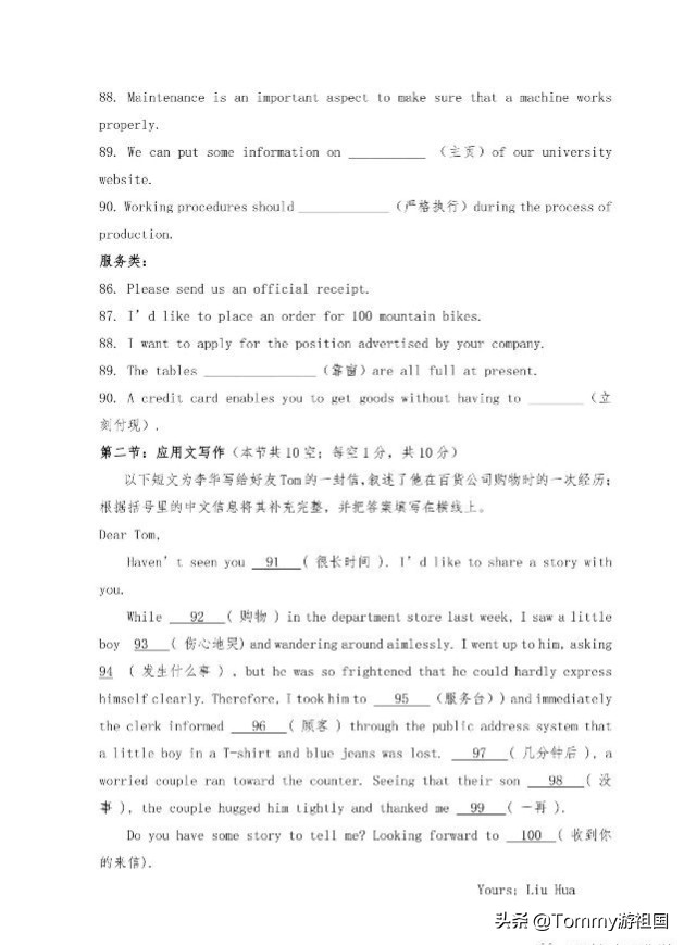 2022年湖南省对口升学英语真题,湖南省2010年对口高考英语真题