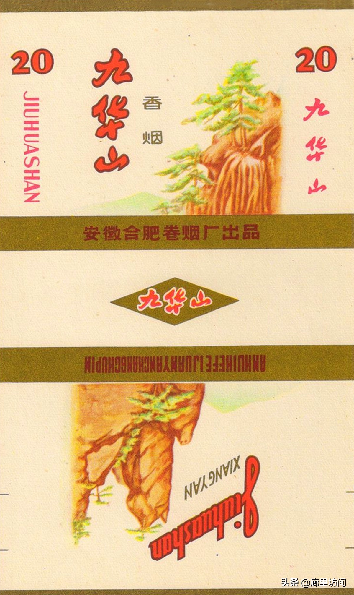 老烟标：1949~1989年的安徽老烟品牌父辈们口中的那支“大铁桥”