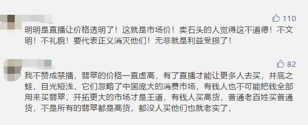 缅甸直播卖玉被整顿,关停买假翡翠原石直播
