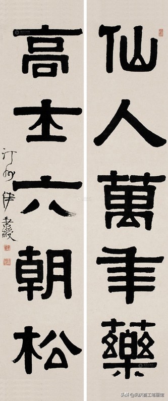 毛笔字行书春联婚联寿联字帖,春联寿联婚联贺联