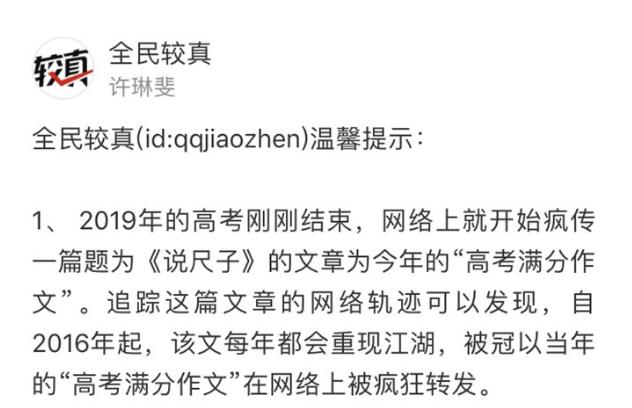2019年高考优秀作文范文及点评,高考满分作文精选范文2019年