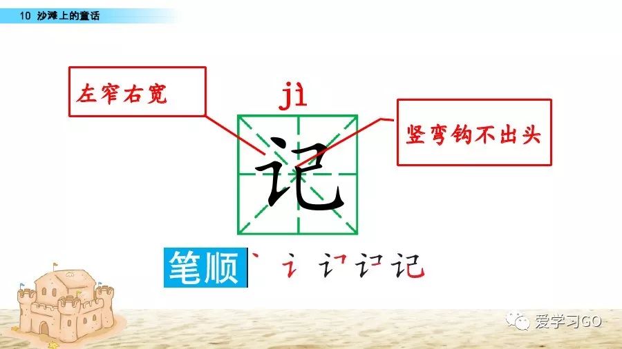 二年级下册沙滩上的童话仿写作文 (二年级下册语文沙滩上的童话直播)