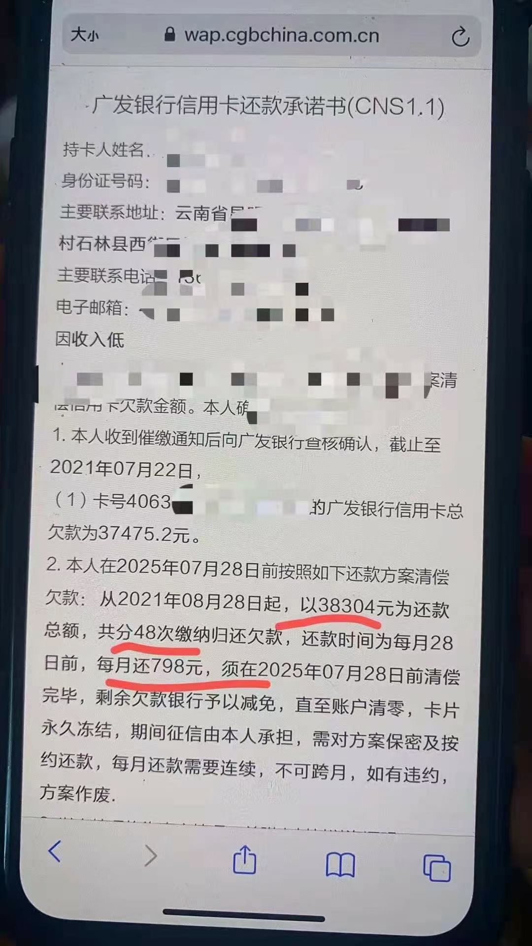 广发信用卡个性化分期能分60期吗,广发信用卡协商免息个性化分期