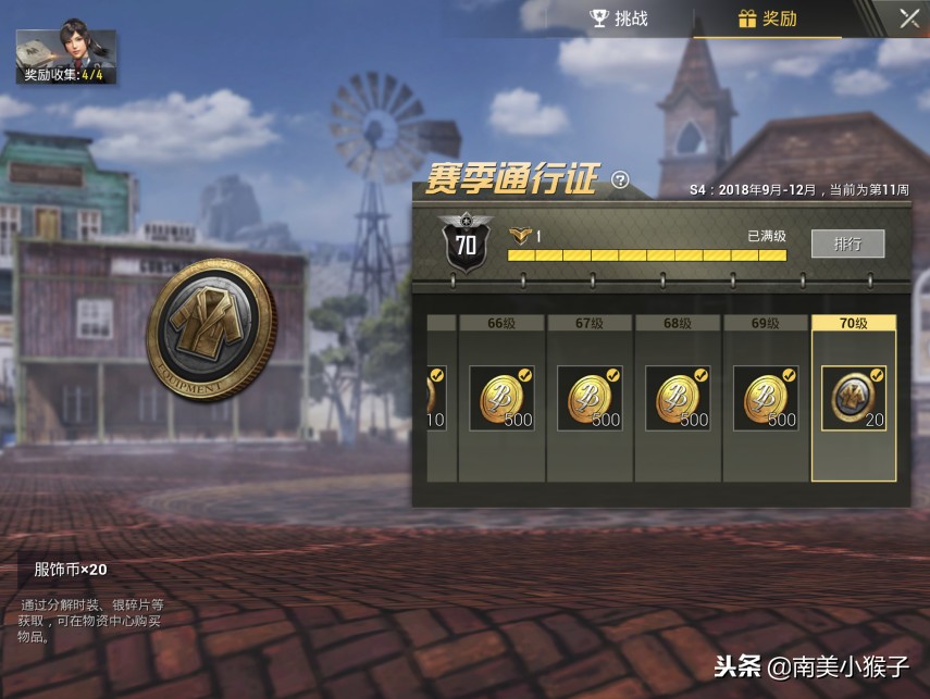 刺激战场s4赛季是几月几日更新的,刺激战场s4赛季持续时间