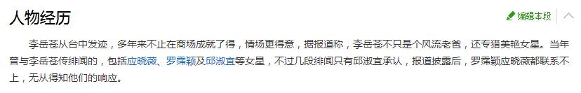 李宗瑞玷污近60位女性被判39年竟是基因遗传？其父李岳苍现原形